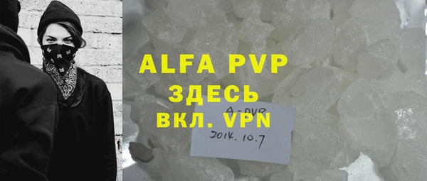 Альфа ПВП Балахна