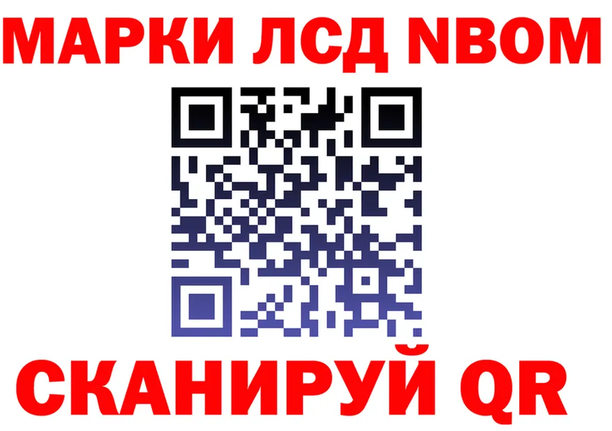 Марки 25I-NBOMe 1500мкг ТОР даркнет KRAKEN Буй