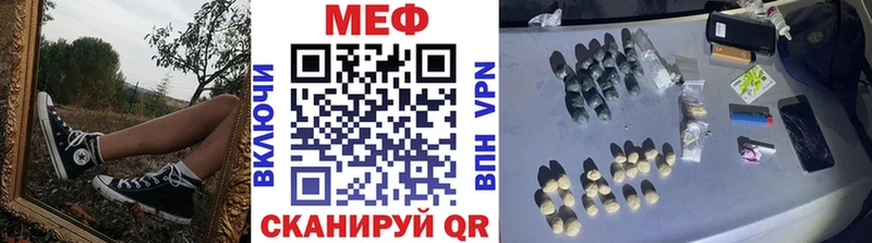 МЕФ мука  МЕГА ONION  Буй 