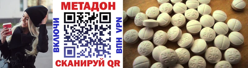 Метадон VHQ  hydra зеркало  Буй 